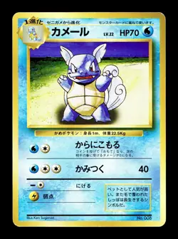[MP] Wartortle No Rarity No 008 Japanese Basic Base Expansion Pack Pokemon B - Image 1