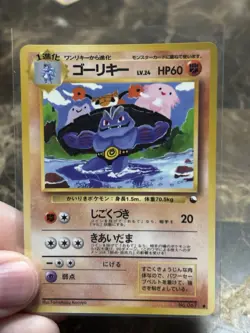Pokemon Vending Series 3 Machoke No. 67 MINT - Image 1