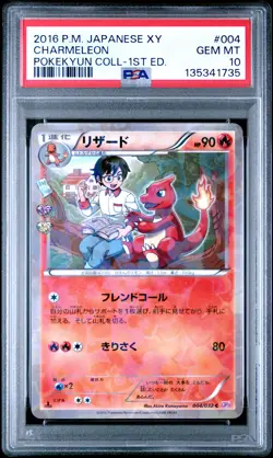 2016 POKEMON JPN XY POKEKYUN COLL 1ST ED #004 CHARMELEON PSA 10 - Image 1