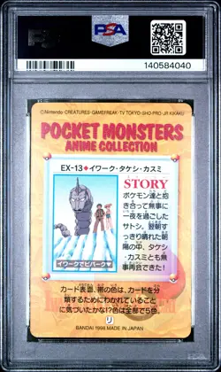 1998 POKEMON JPN BANDAI CARDDASS VENDING SER 4 #EX13 BROCK/MISTY/ONIX PSA 10 - Image 2