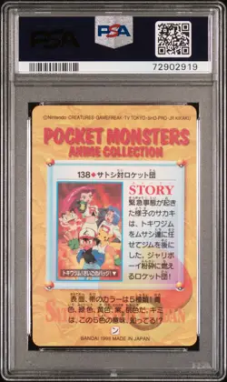 1998 POKEMON JPN BANDAI CARDDASS VENDING SER 4 ASH VS TEAM ROCKET-PRISM PSA 10 - Image 2