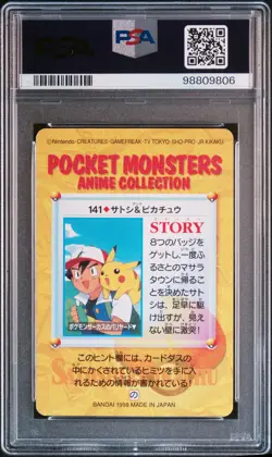 1998 POKEMON JPN BANDAI CARDDASS VENDING SER 4 #141 ASH & PIKACHU PSA 9 - Image 2