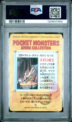 1998 POKEMON JPN BANDAI CARDDASS VENDING SER 4 #129 JIGGLYPUFF & OTHERS PSA 10 - Image 2