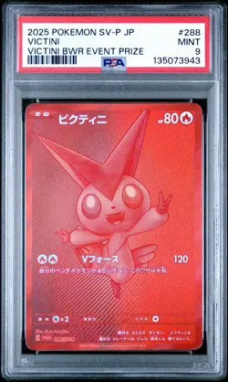 PSA 9 Victini BWR 288/SV-P Competition Top Prize 2025 Pokemon Card Japanese - Image 1
