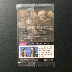 S4573 Luffy & Law 8-10 Japanese One Piece Wafer Card Sealed - Image 2