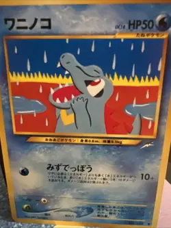 Totodile No.158 Neo Destiny (Japanese) Old Back Vintage Pocket Monster TCG Card - Image 2