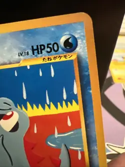 Totodile No.158 Neo Destiny (Japanese) Old Back Vintage Pocket Monster TCG Card - Image 5