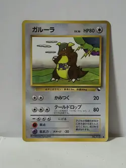 Pokemon Card 1998 x1 Kangaskhan Promo Series 1 Vending Japan - Image 1