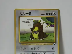 Pokemon Card 1998 x1 Kangaskhan Promo Series 1 Vending Japan - Image 3
