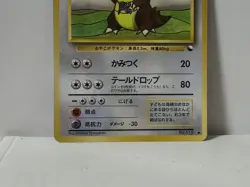 Pokemon Card 1998 x1 Kangaskhan Promo Series 1 Vending Japan - Image 4