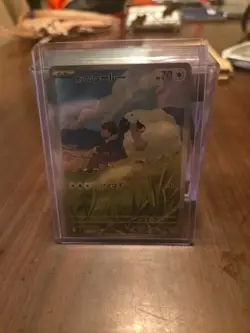 Hop's Wooloo AR sv9 112/100 Pokemon Card Japanese Battle Partners - Image 1