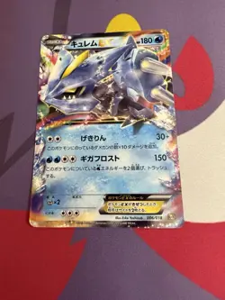 Kyurem EX 006/018 - K+K Kyurem EX Deck Japanese Pokemon Card - MP - Image 1