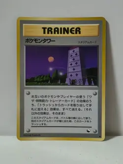 Pokemon Card 1998 x1 Pokemon Tower Promo Series 1 Vending Japan - Image 1