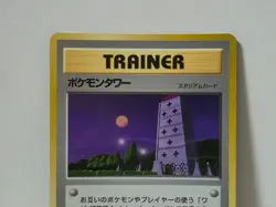 Pokemon Card 1998 x1 Pokemon Tower Promo Series 1 Vending Japan - Image 3