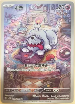 Greavard AR 087/078 Violet ex sv1V Pokemon Card Japanese NM - Image 1