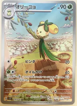 Dolliv 079/078 AR Scarlet ex sv1S Pokemon Card Game TCG Japanese NM - Image 1