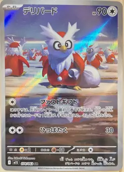 Delibird 074/063 AR - Japanese Pokemon Mega Symphonia - Holo Pokemon Card - NM - Image 1