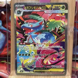 Mega Venusaur ex SAR 087/063 Mega Brave M1L Pokemon Card Japanese 2025 NM - Image 1