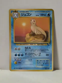 Pokemon Card 1998 x1 Dewgong Promo Series 1 Vending Japan - Image 1