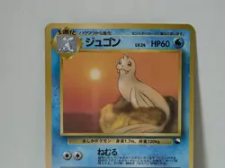 Pokemon Card 1998 x1 Dewgong Promo Series 1 Vending Japan - Image 3