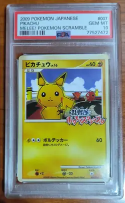 POKEMON PIKACHU - CUSTOM PROXY CARD - NO OFICIAL - FAN MADE - REPRODUCCION - Image 5