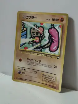 Pokemon Card 1998 x1 Hitmonchan Glossy Promo Series 1 Vending Japan - Image 2