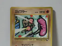 Pokemon Card 1998 x1 Hitmonchan Glossy Promo Series 1 Vending Japan - Image 3