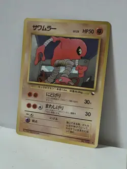 Pokemon Card 1998 x1 Hitmonlee Glossy Promo Series 1 Vending Japan - Image 3