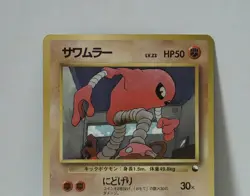 Pokemon Card 1998 x1 Hitmonlee Glossy Promo Series 1 Vending Japan - Image 4