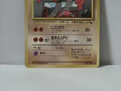 Pokemon Card 1998 x1 Hitmonlee Glossy Promo Series 1 Vending Japan - Image 5