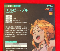 Gundam ARSENAL BASE Card ELPEO PLE BANDAI JAPAN PR-110(PR) - Image 5