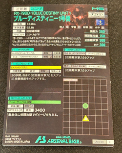 Gundam ARSENAL BASE Card BLUE DESTINY UNIT 1 BANDAI JAPAN LX02-011 R - Image 2