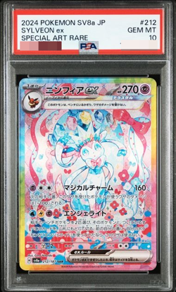 PSA10 Pokemon Card Prismatic Evolutions Sylveon ex SAR 212/187 Japanese - Image 1