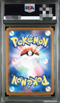 PSA10 Pokemon Card Prismatic Evolutions Sylveon ex SAR 212/187 Japanese - Image 2