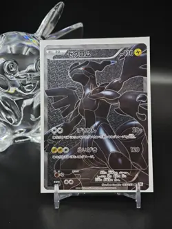 Zekrom 055/053 White Collection 2010 SR Full Art Japanese Pokemon Card - A Level - Image 1