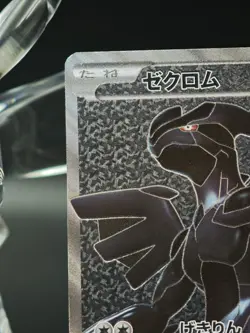 Zekrom 055/053 White Collection 2010 SR Full Art Japanese Pokemon Card - A Level - Image 4