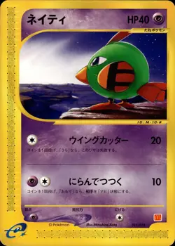Natu 015 McDonald's Promo Japanese Pokemon Card B31 LP - Image 1