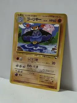 Pokemon Card 1998 x1 Machoke Glossy Promo Series 1 Vending Japan - Image 2