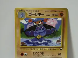 Pokemon Card 1998 x1 Machoke Glossy Promo Series 1 Vending Japan - Image 3