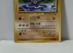 Pokemon Card 1998 x1 Machoke Glossy Promo Series 1 Vending Japan - Image 4