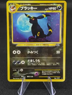 Umbreon No.197 Neo Discovery Holo Rare Old Back MP Japanese Pokemon Cards 2000 - Image 1