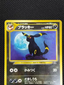 Umbreon No.197 Neo Discovery Holo Rare Old Back MP Japanese Pokemon Cards 2000 - Image 2
