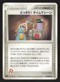 Surprise! Time Machine 075/084 Japanese,1st Ed Pokemon Rocket Gang Strikes Back - Image 1