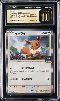 2023 POKEMON JPN #031/SV-P EEVEE CGC 10 PERFECT - Image 1
