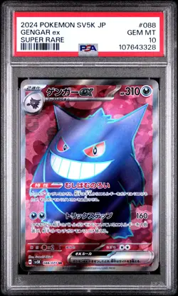 2024 POKEMON JPN SV5K-WILD FORCE SUPER RARE #088 GENGAR EX PSA 10 - Image 1