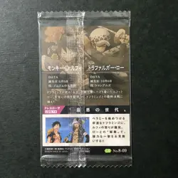 S4572 Luffy & Law 8-09 GR Japanese One Piece Wafer Card Sealed - Image 2
