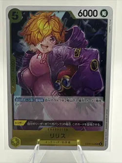 Lilith EB03-058 R ONE PIECE Heroines Edition Japanese US SELLER - Image 1