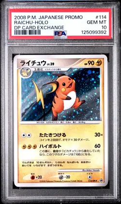 2008 POKEMON JPN PROMO DP CARD EXCHANGE #114 RAICHU-HOLO PSA 10 - Image 1