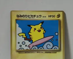 Pokemon Card 1997 x1 Surfing Pikachu Promo Glossy Corocoro Japan - Image 3