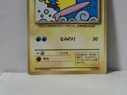 Pokemon Card 1997 x1 Surfing Pikachu Promo Glossy Corocoro Japan - Image 4